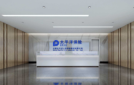 太平洋人壽保險有限公司辦公室裝修設計